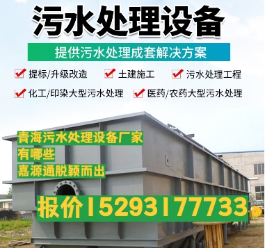 松桃养殖污水处理设备