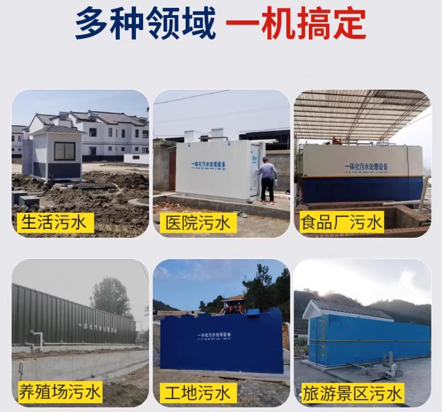 松桃场景全覆盖！甘肃嘉源通一体化污水处理设备，适配城乡工业全场景污水治理