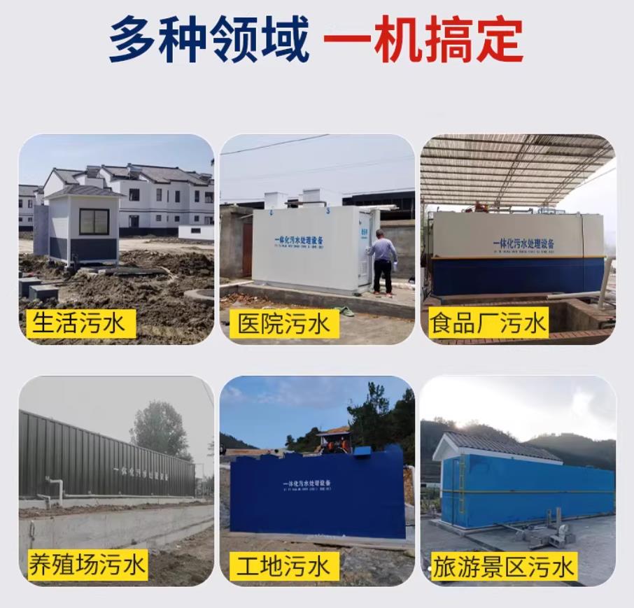 松桃甘肃兰州地埋式污水处理设备厂家｜一体化埋地污水治理设备｜乡镇乡村厂区小区通用解决方案